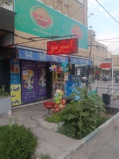 عکس آرتا مارکت