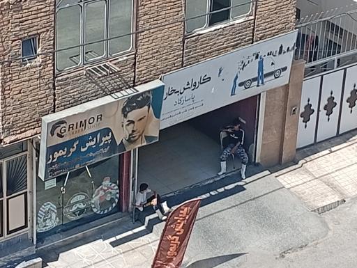 عکس کارگاه فنی پاسارگاد