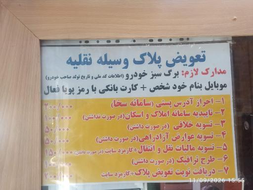 عکس کافی نت و موبایل کوروش