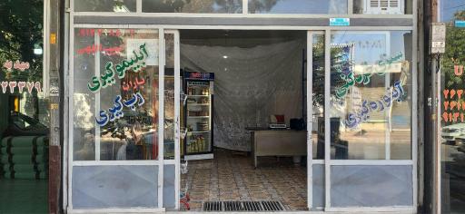 عکس محصولات غذایی ارگانیک باران