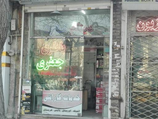 باطری جعفری