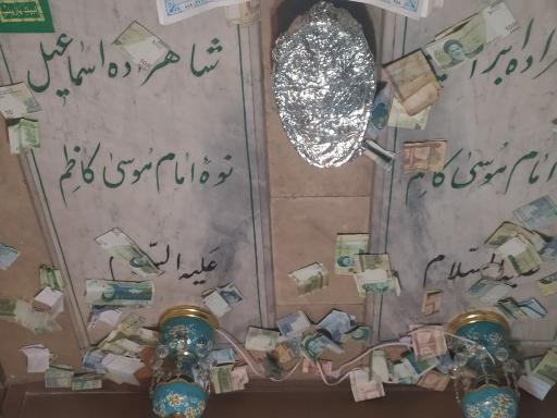 عکس امامزادگان ابراهیم و اسماعیل (ع)