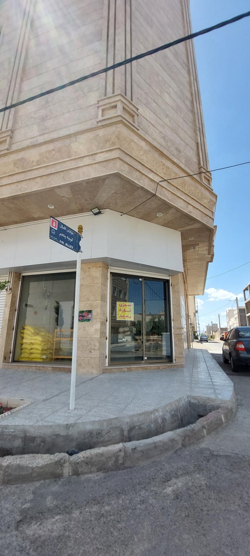 عکس سبزی فروشی