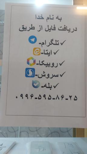 عکس کافی نت و موبایل کوروش