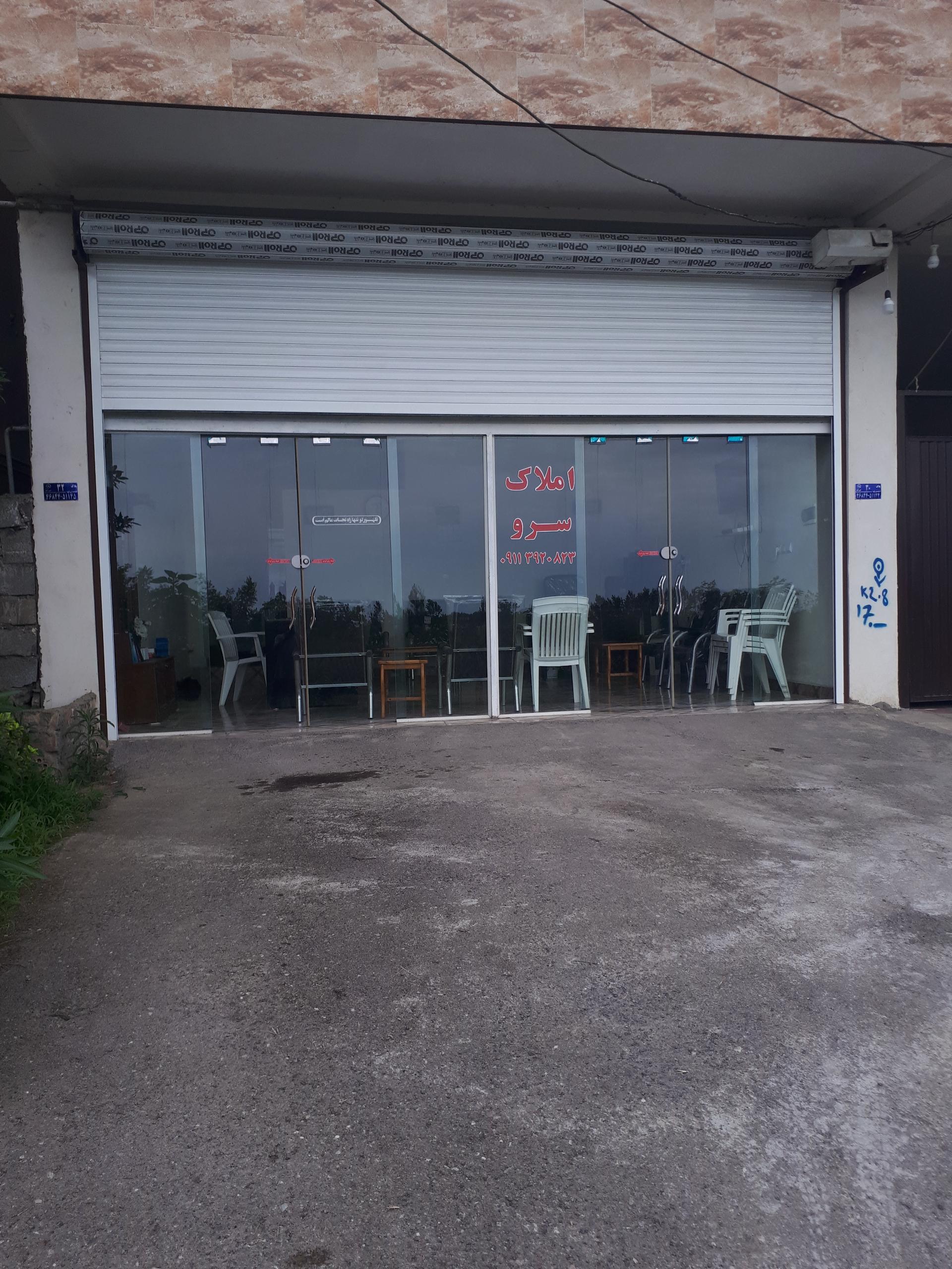 عکس مشاور املاک سرو