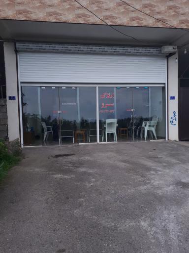 عکس مشاور املاک سرو