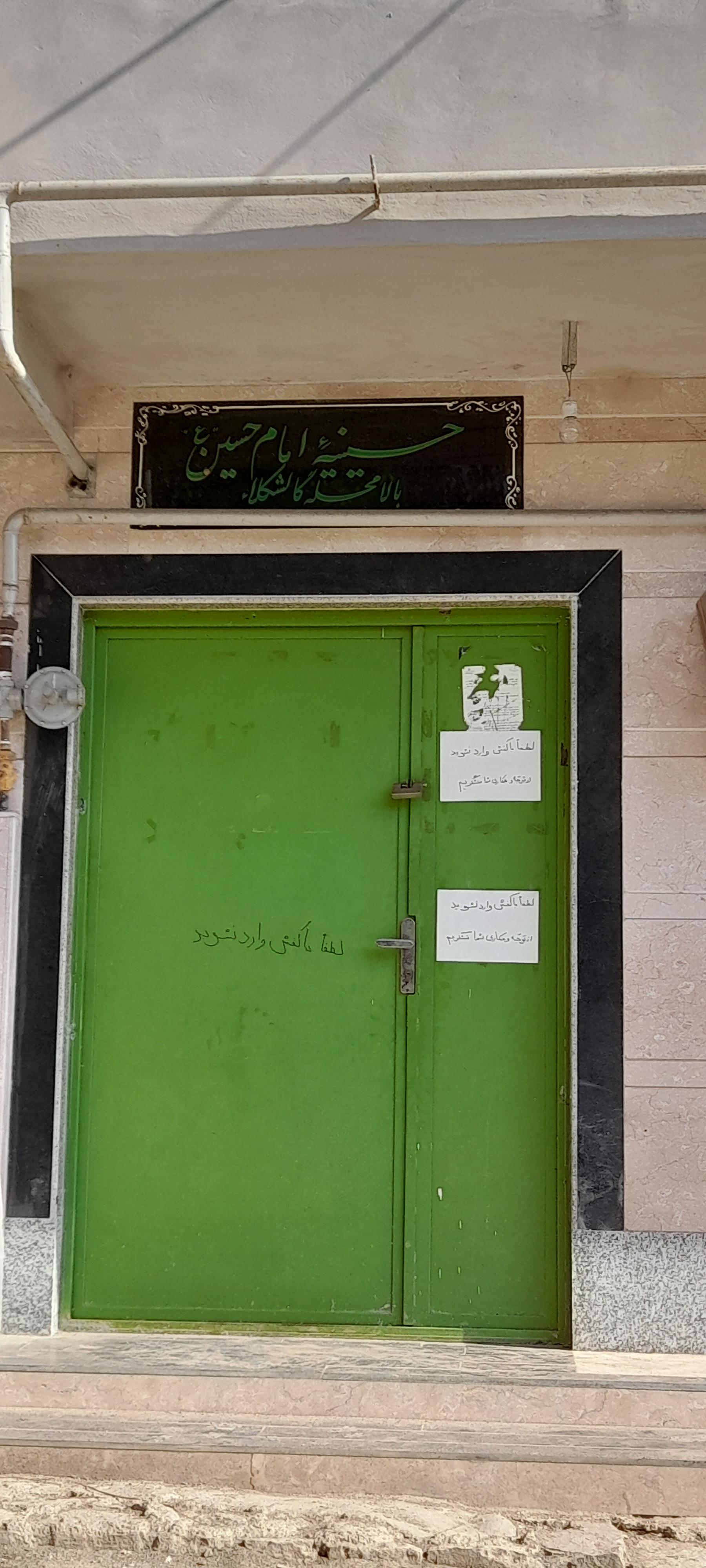 عکس حسینیه بالا محله روستای گالشکلا