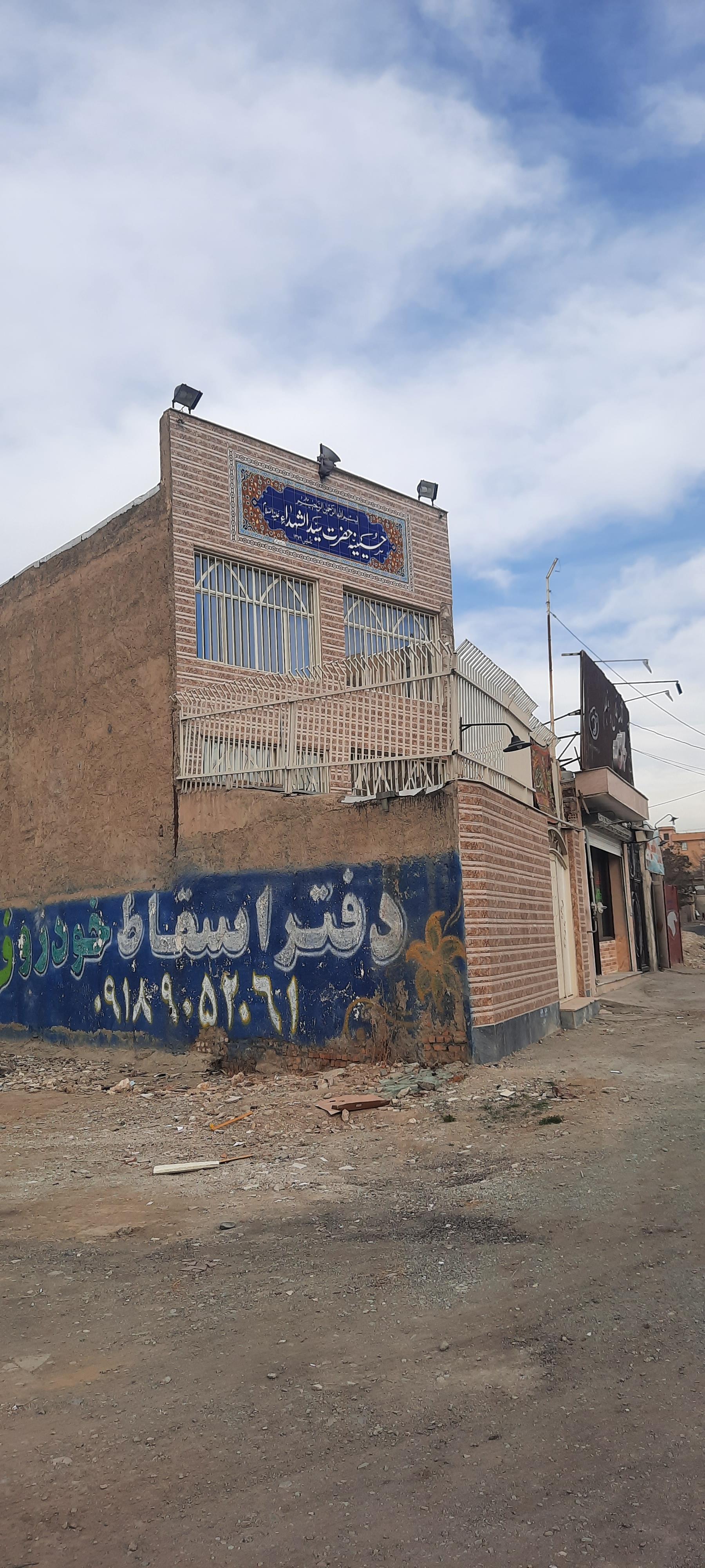 عکس حسینیه سیدالشهدا