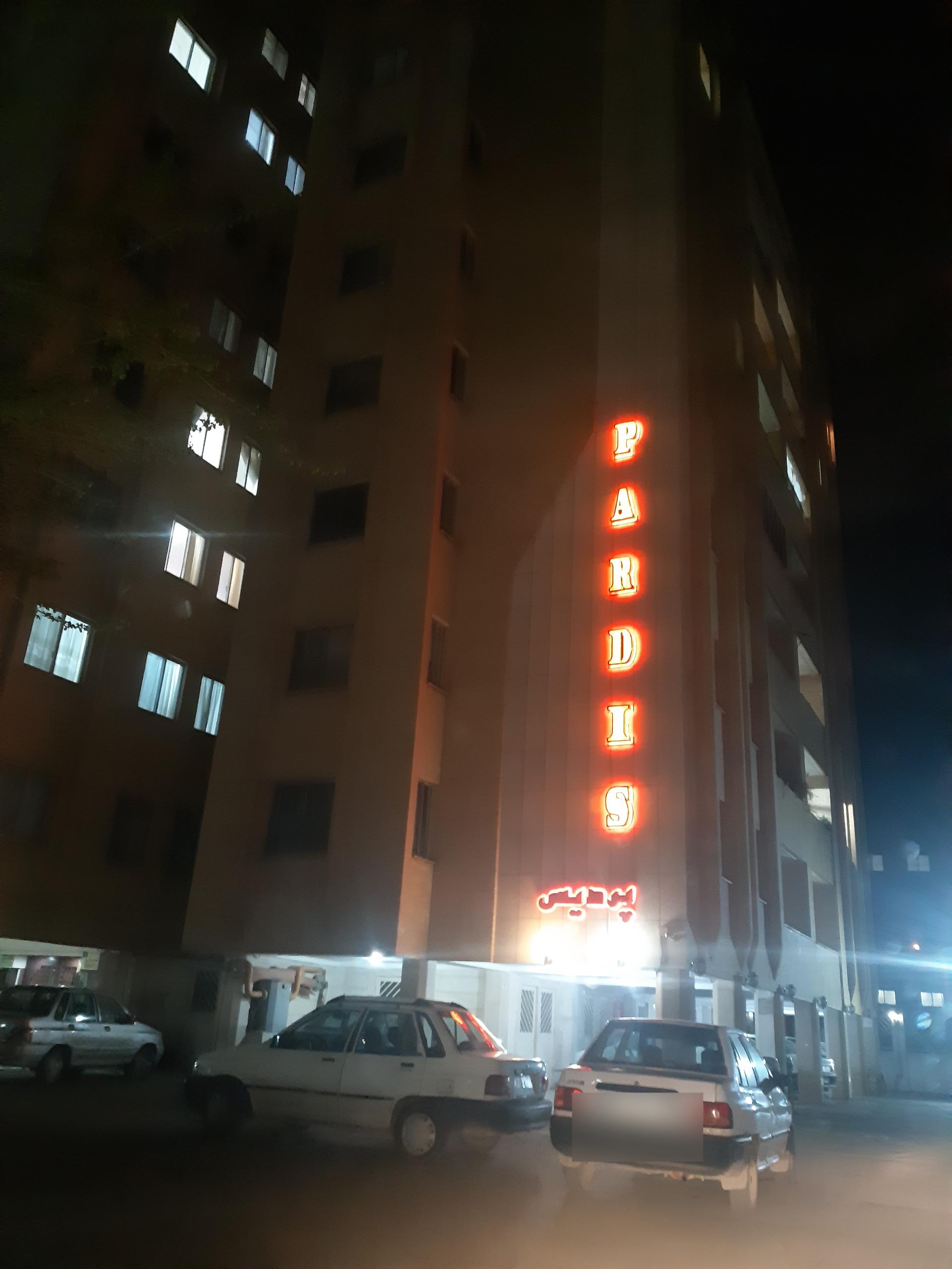 عکس ساختمان پردیس