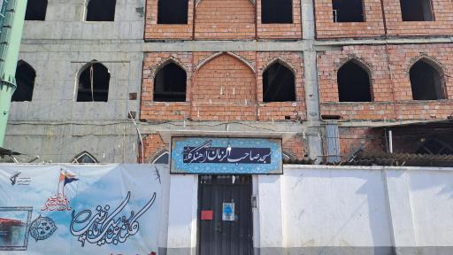 عکس مسجد صاحب الزمان