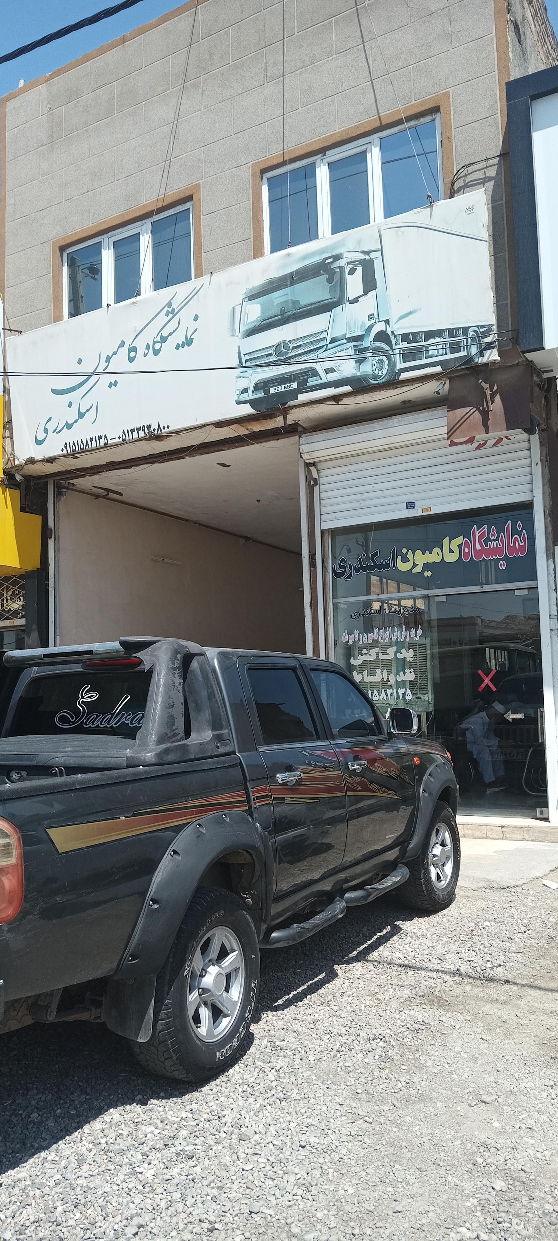 عکس نمایشگاه کامیون اسکندری