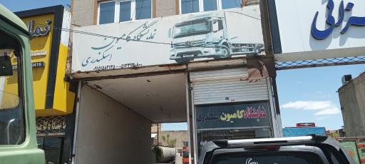 عکس نمایشگاه کامیون اسکندری