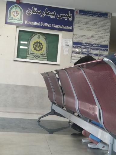 عکس بیمارستان جراحی ترمیمی و پلاستیک حضرت فاطمه الزهرا (س)