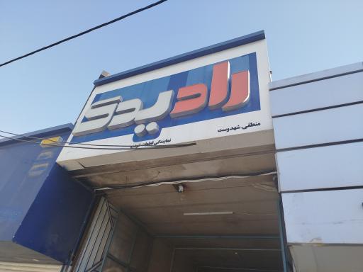 عکس راد یدک