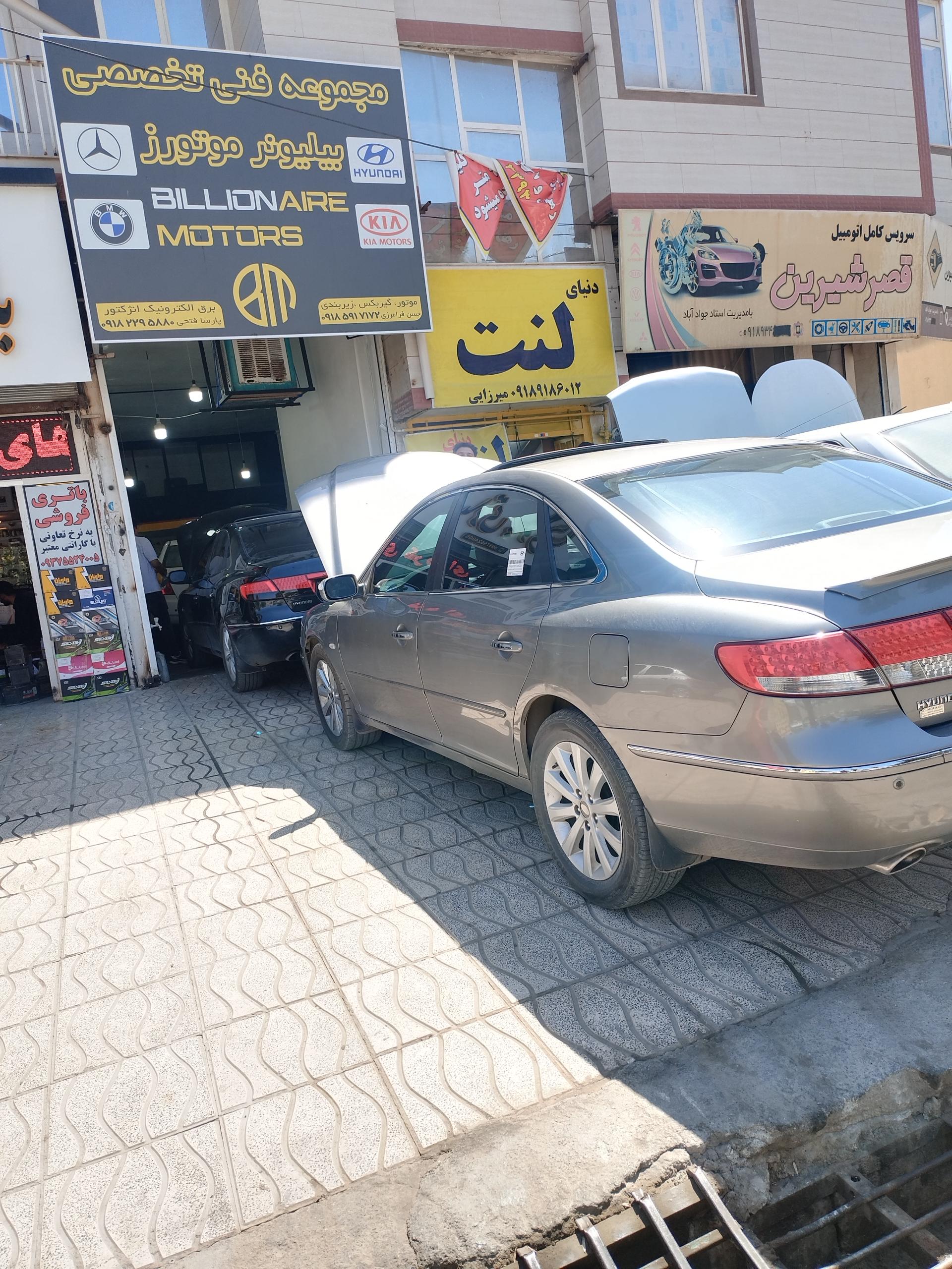 عکس تعمیرگاه تخصصی کیا هیوندای بیلیونر موتورز