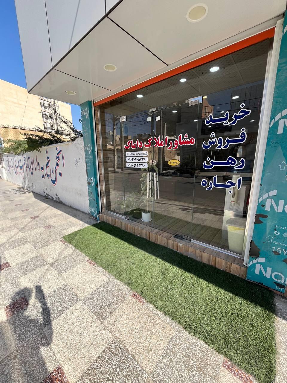 عکس املاک داماک