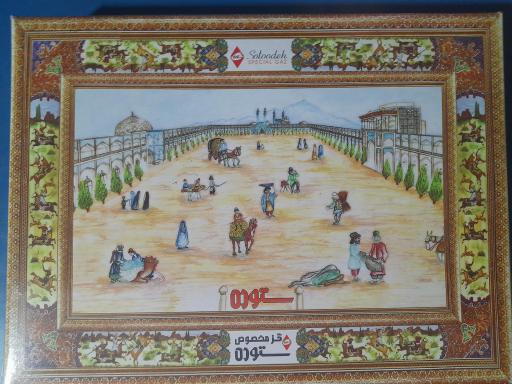 عکس کارخانه گز و شیرینی ستوده جلفا