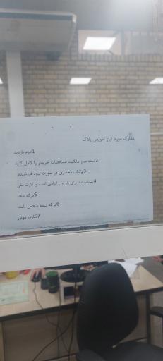 مرکز تعویض پلاک موتورسیکلت یادگار امام (ره)