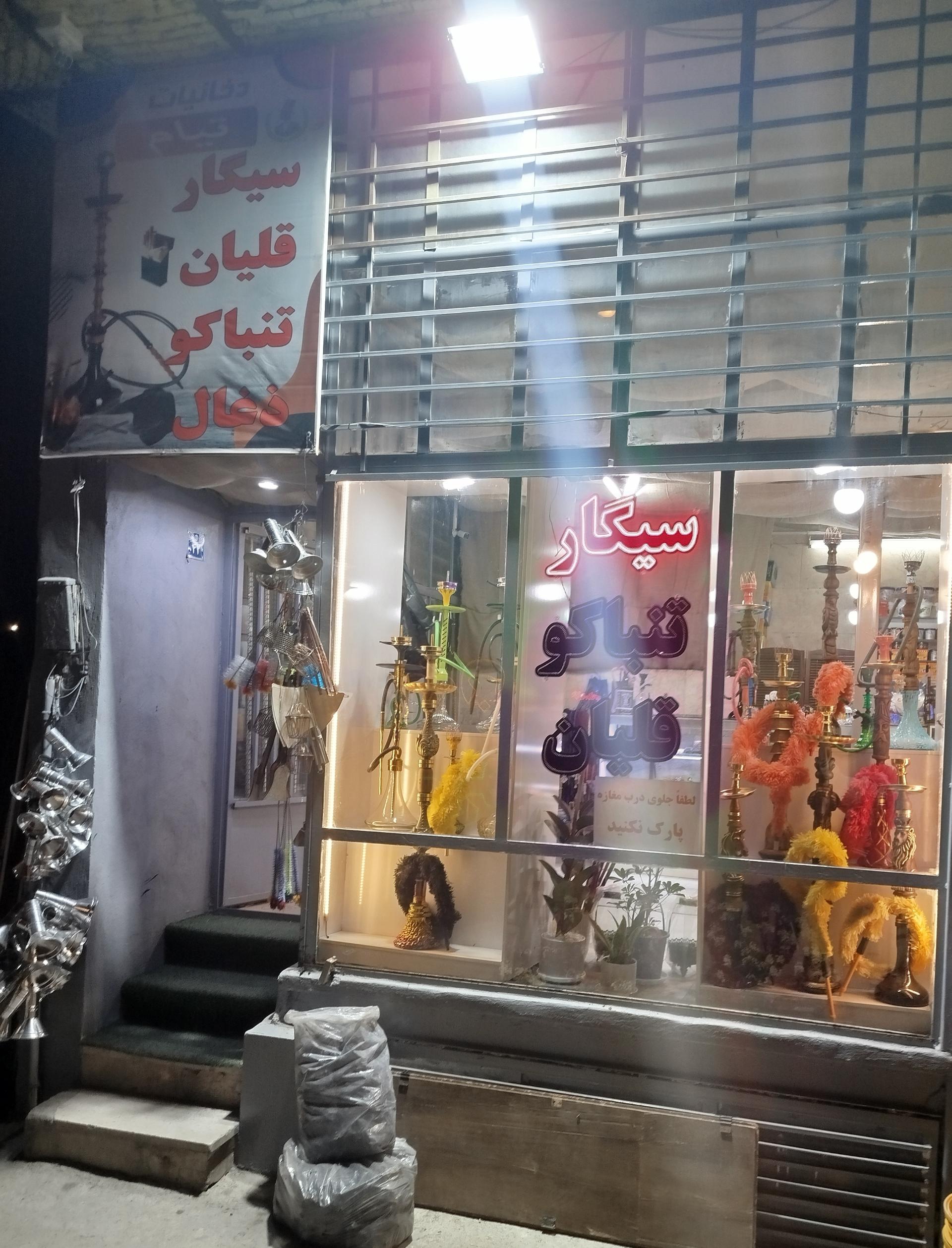 عکس دخانیات تیام 