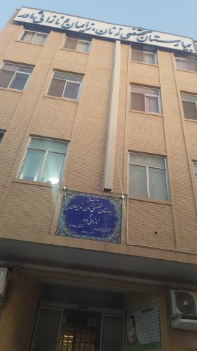 عکس بیمارستان تخصصی مادر