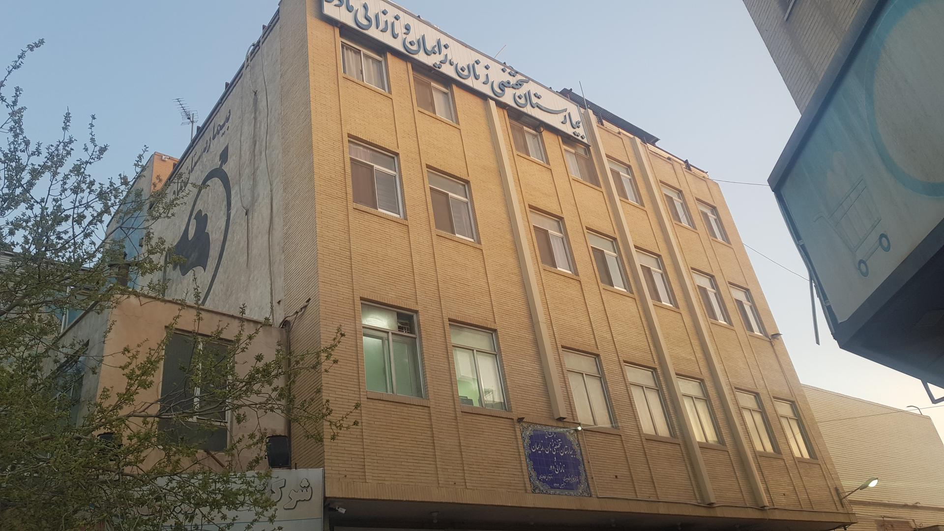 عکس بیمارستان تخصصی مادر