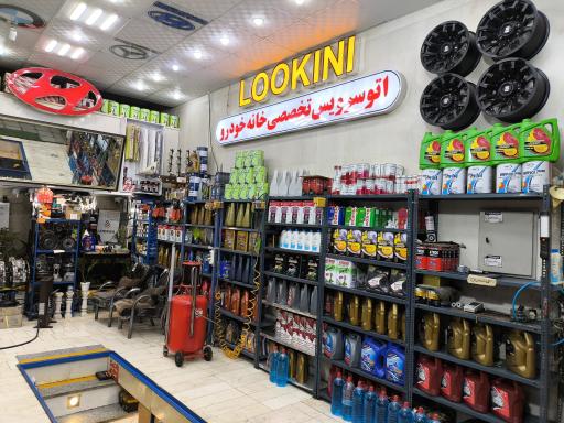 عکس اتو سرویس تخصصی خانه خودرو