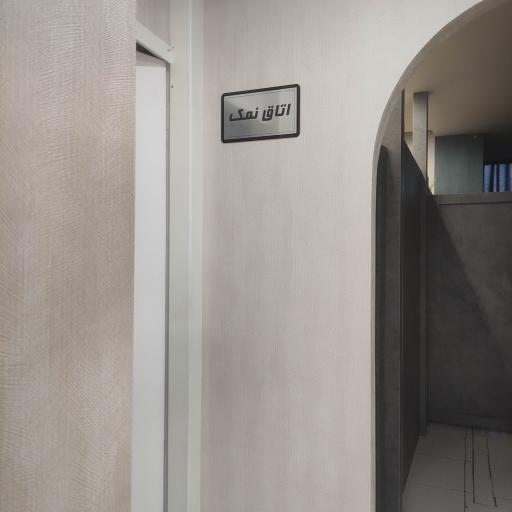 عکس مرکز تندرستی زندگی دوباره( ماساژ و یوگا) REVIVE 