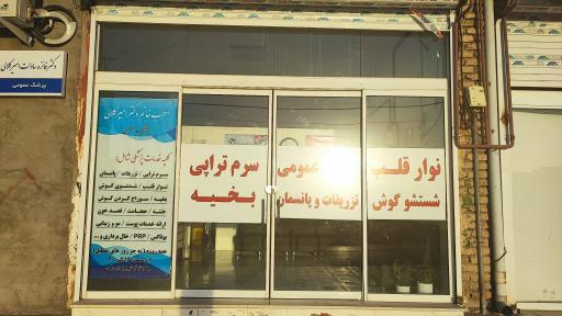 عکس دکتر فائزه سادات امیرکلالی