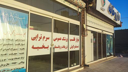 دکتر فائزه سادات امیرکلالی