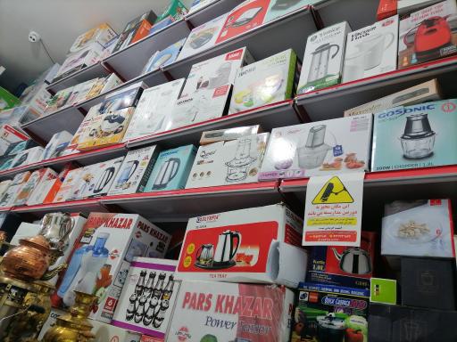 عکس فروشگاه لوازم خانگی پارس (باقری) 