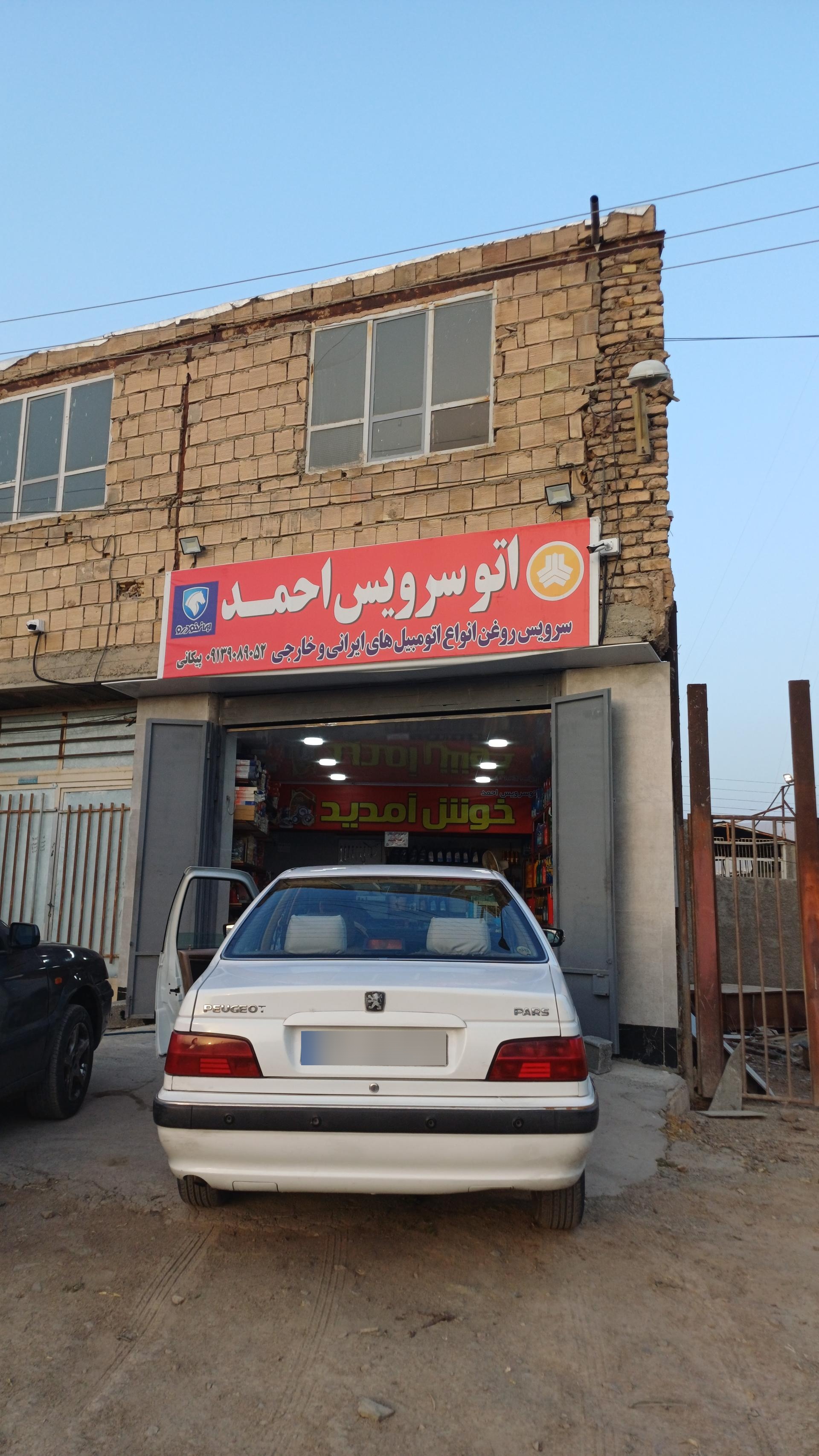 عکس اتوسرویس احمد