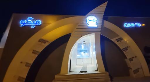 عکس بازار ماهی و میگو هندیجان