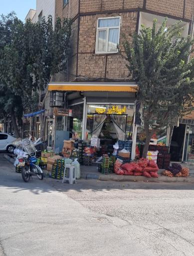 عکس امپراطور میوه