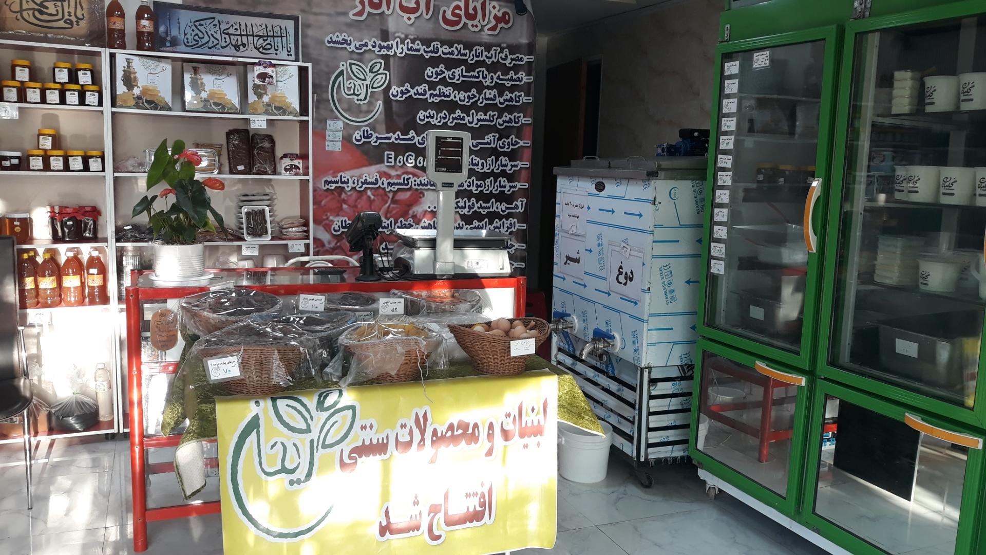 عکس لبنیات سنتی ریحان