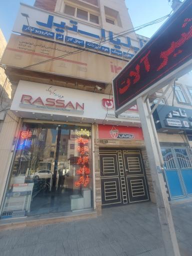 عکس نمایندگی رسمی تصفیه آب آکوآجوی