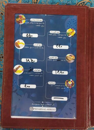 عکس رستوران گلخانه ای پدرسالار