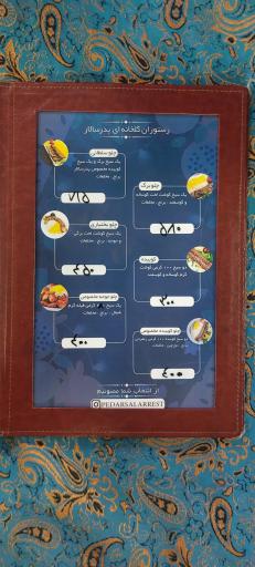 عکس رستوران گلخانه ای پدرسالار
