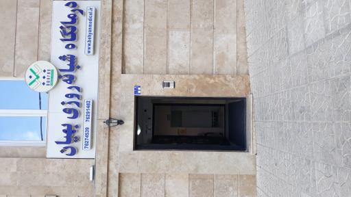 عکس درمانگاه بهیان