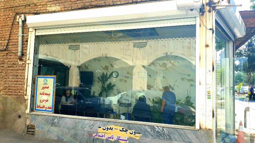 عکس بیمه ایران نمایندگی مهدوی