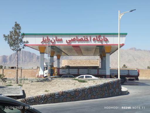 عکس جایگاه سوخت سان رایز