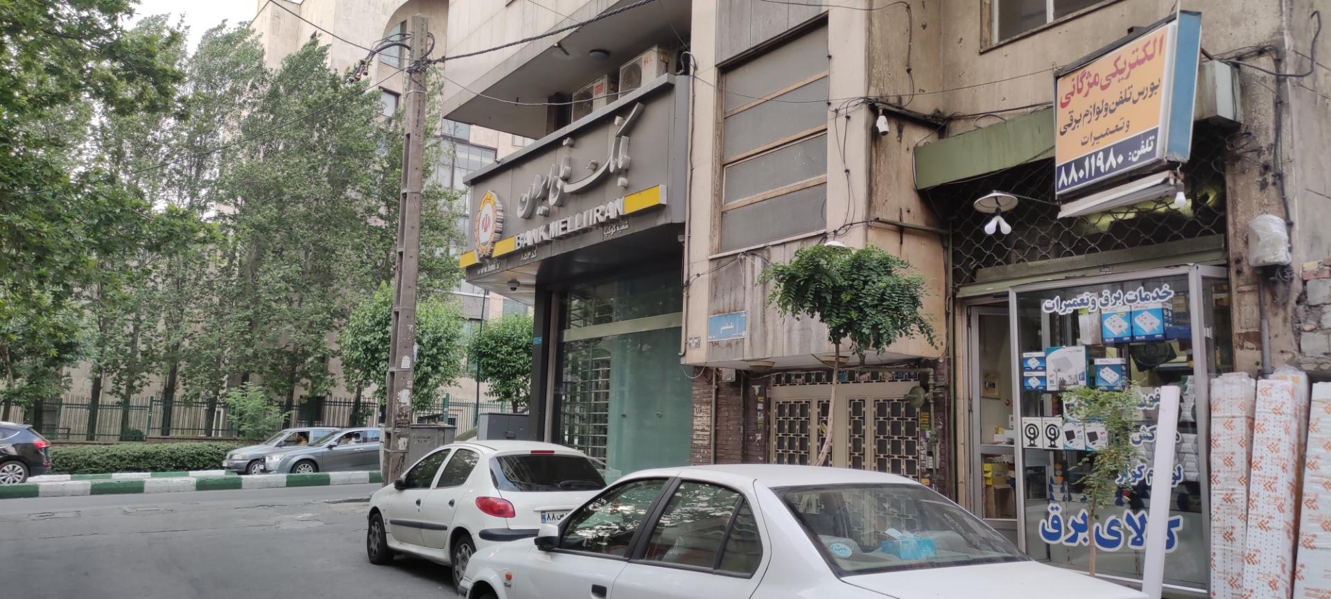 عکس الکتریکی مژگانی