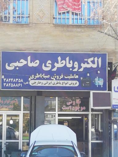 عکس الکترو باطری صاحبی