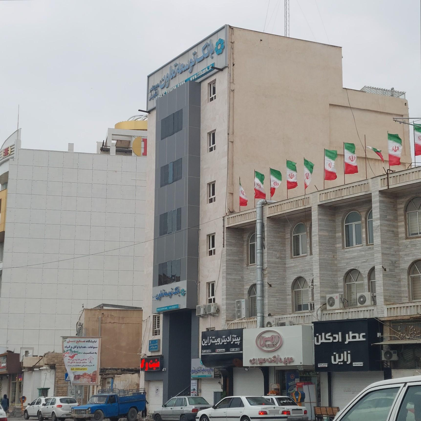 عکس مدیریت شعب بانک توسعه تعاون شعبه سنگی شرقی