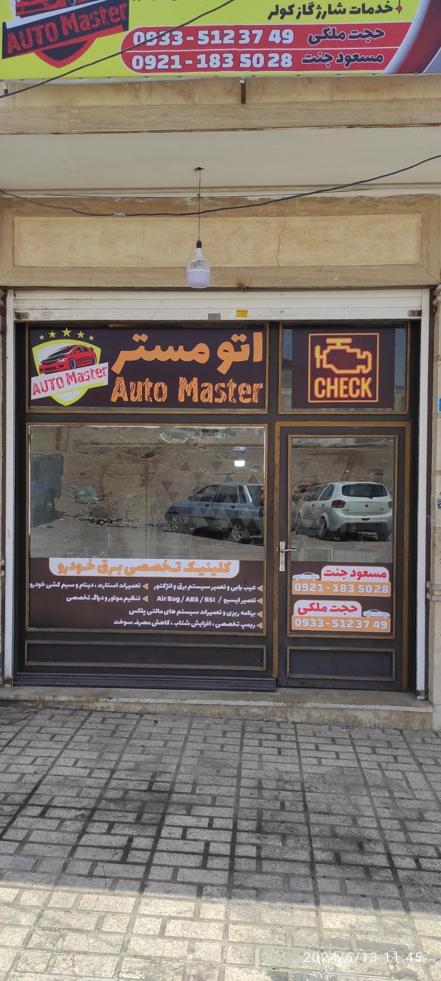 عکس باطریسازی اتومستر