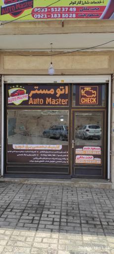 عکس باطریسازی اتومستر