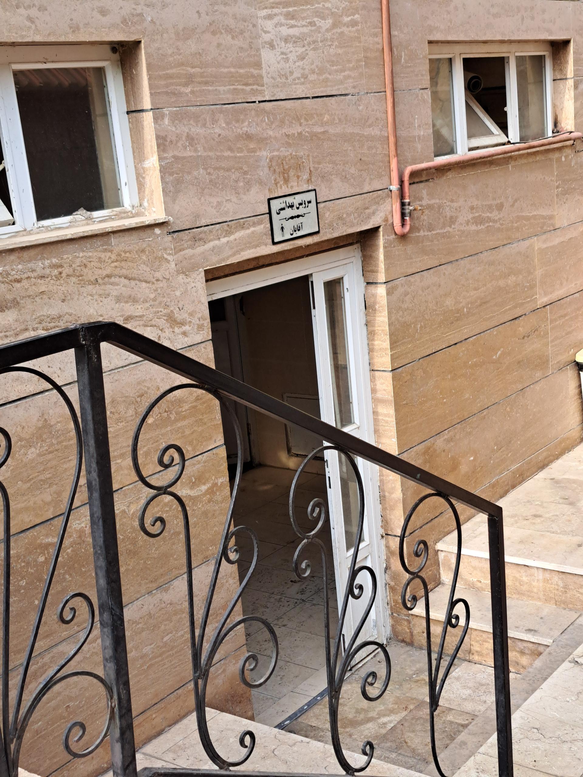 عکس سرویس بهداشتی