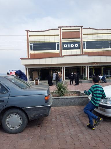 عکس فروشگاه دی دو