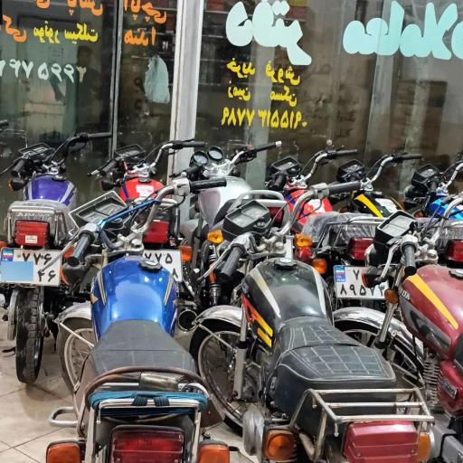 عکس موتورسیکلت صبوری