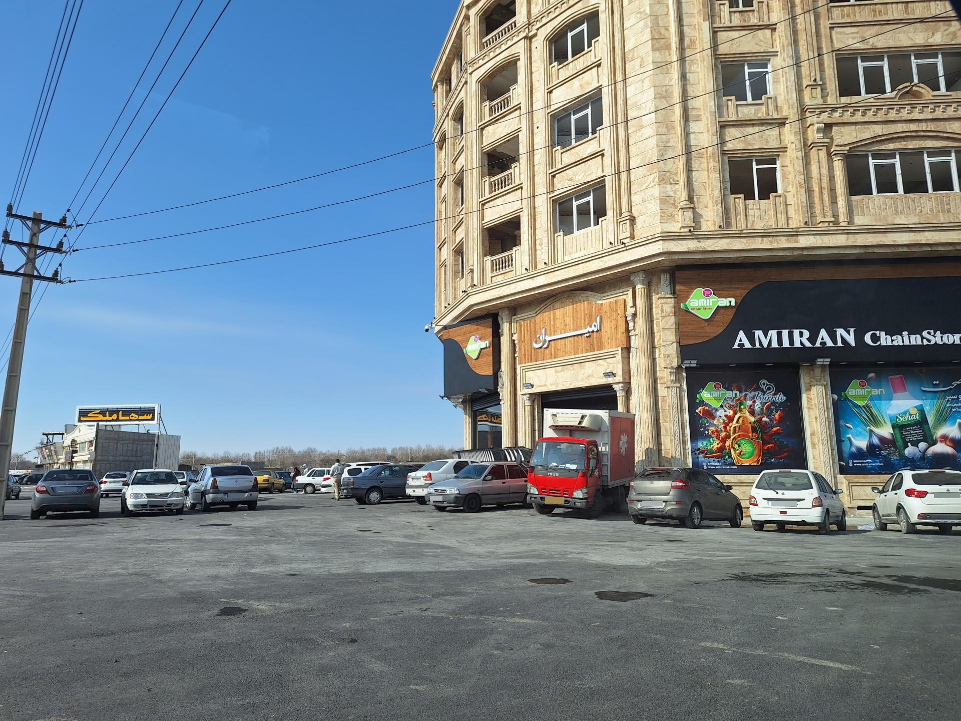 عکس فروشگاه امیران شعبه چیتگر