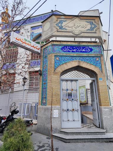 عکس کتابخانه بقیة الله